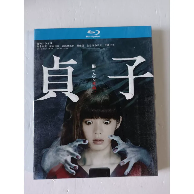 Blu Ray Disc Player - Blu-ray Disc Sadako Film Echte Foto